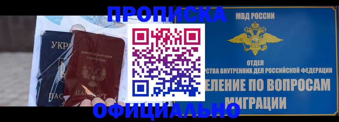 временная регистрация поиск в Абдулино