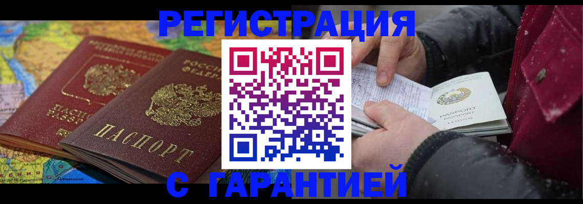 прописка для кредита в Абдулино