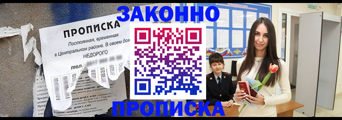 где прописаться в Абдулино