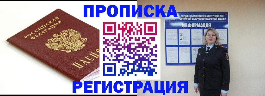 прописка для школы в Абдулино