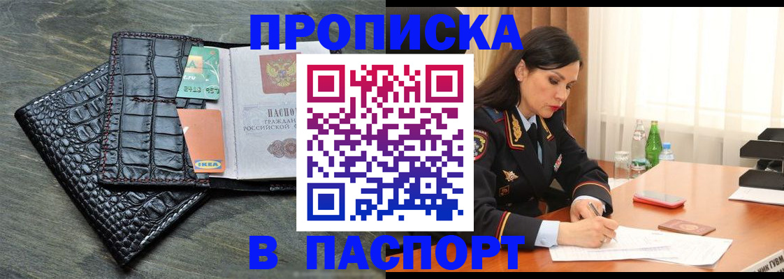 временная регистрация в Абдулино