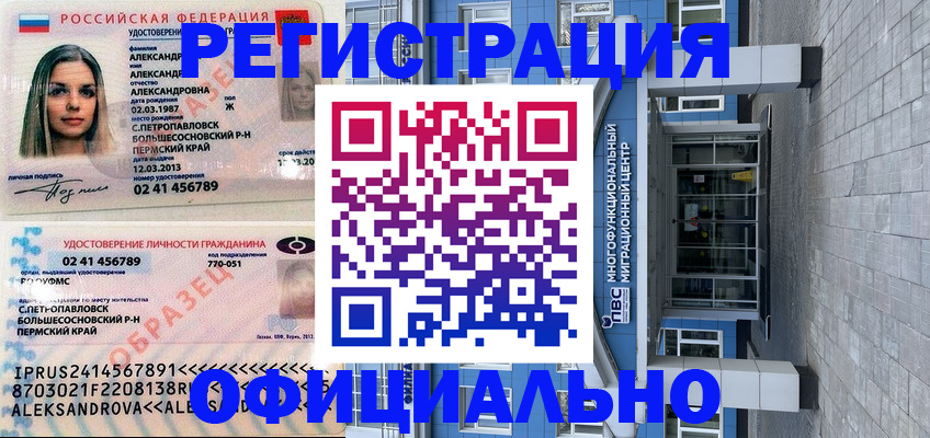 прописка паспорт в Абдулино